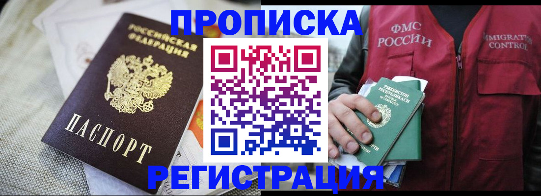 прописка поиск в Нижнеудинске